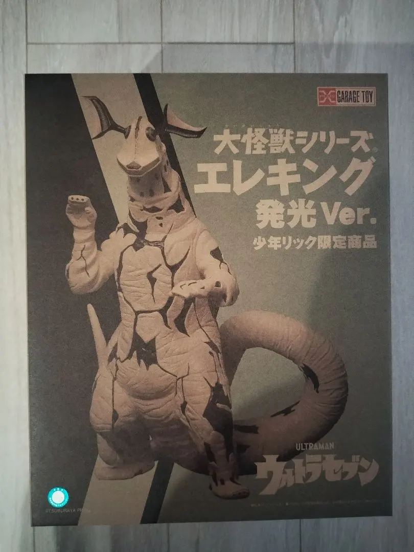 2026年最新】エクスプラス エレキングの人気アイテム - メルカリ