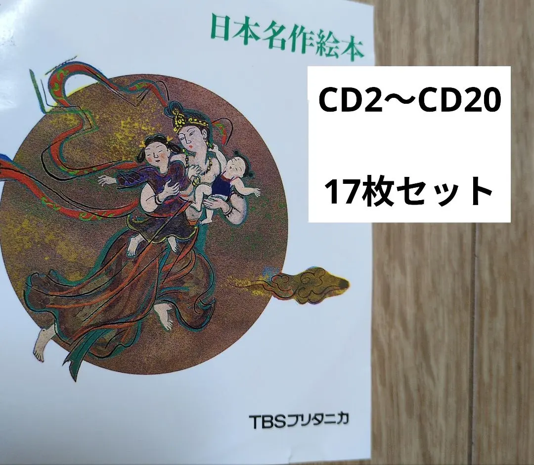 2026年最新】日本名作絵本 TBSブリタニカの人気アイテム - メルカリ