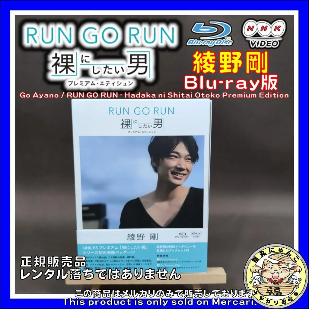 2026年最新】綾野剛 裸にしたい男の人気アイテム - メルカリ