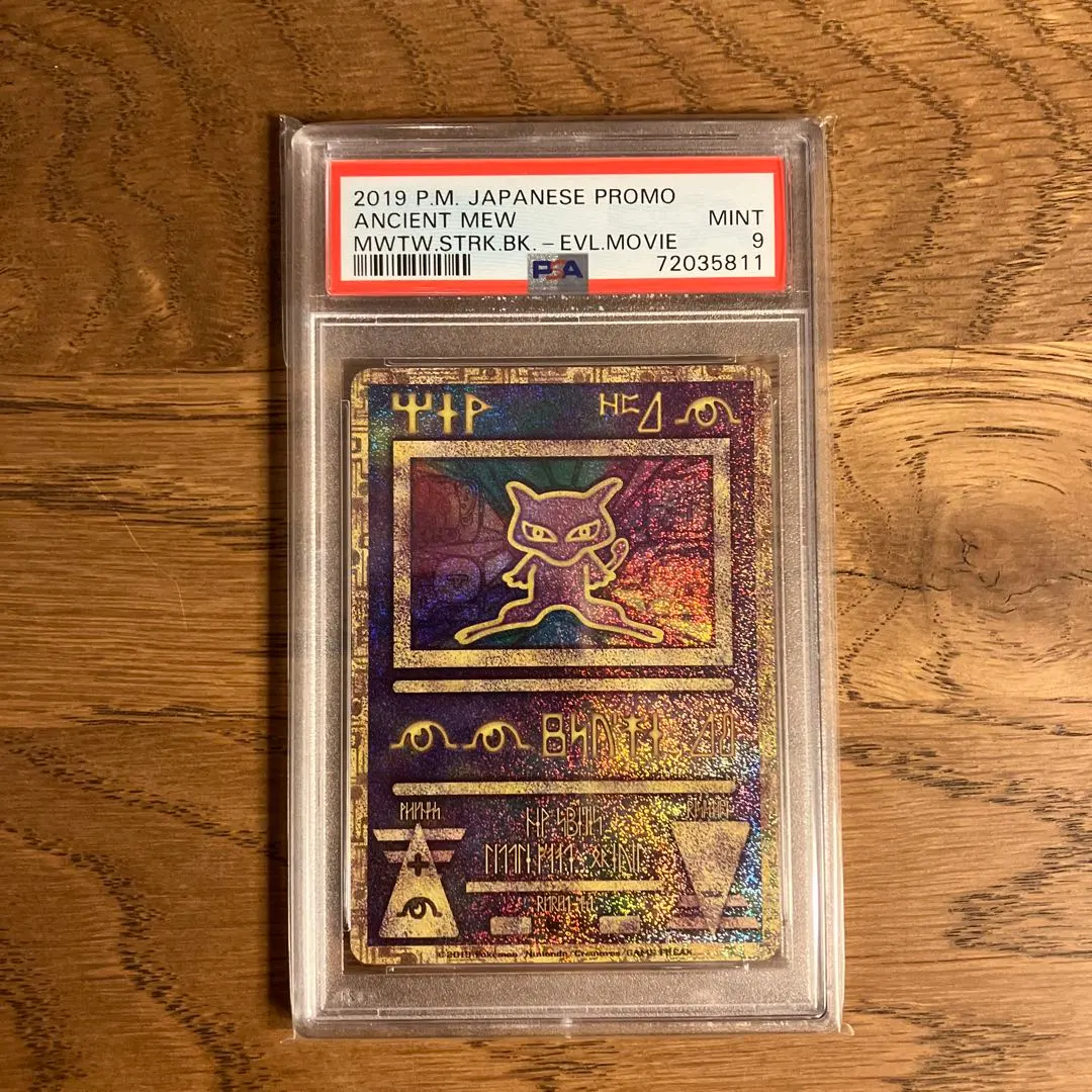 2026年最新】古代ミュウ psa10 2019の人気アイテム - メルカリ