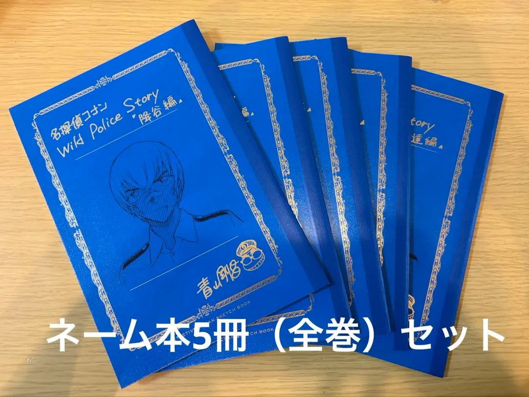 2026年最新】警察学校 ネームノートの人気アイテム - メルカリ