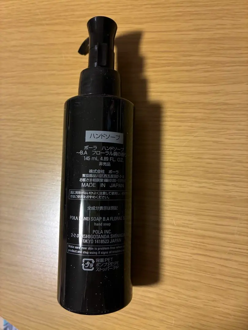 2026年最新】BAハンドソープの人気アイテム - メルカリ