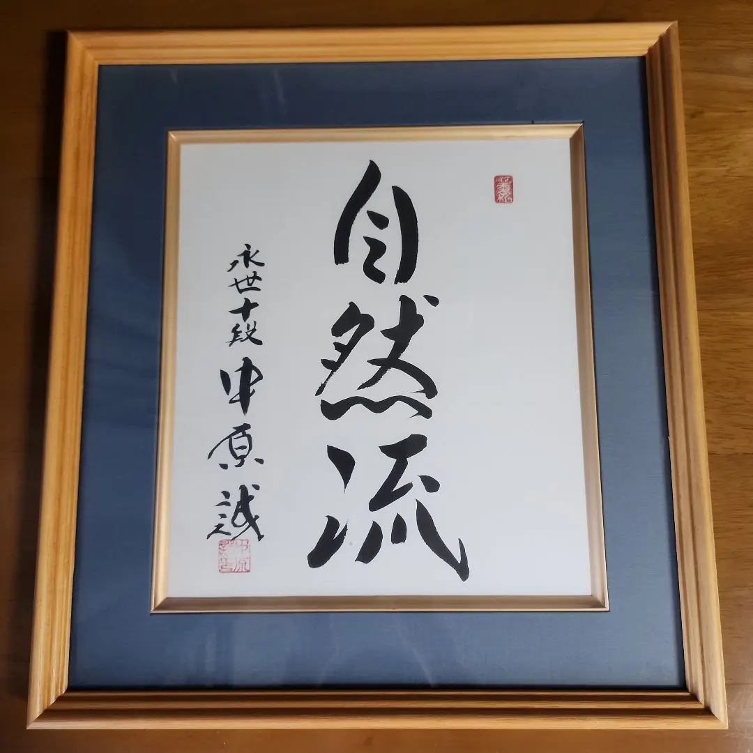 2026年最新】中原誠 サインの人気アイテム - メルカリ