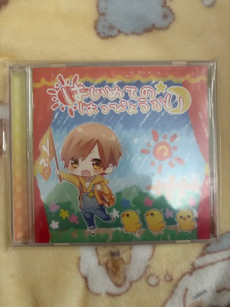 2026年最新】はじめてのはっぴょうかい るぅとの人気アイテム - メルカリ