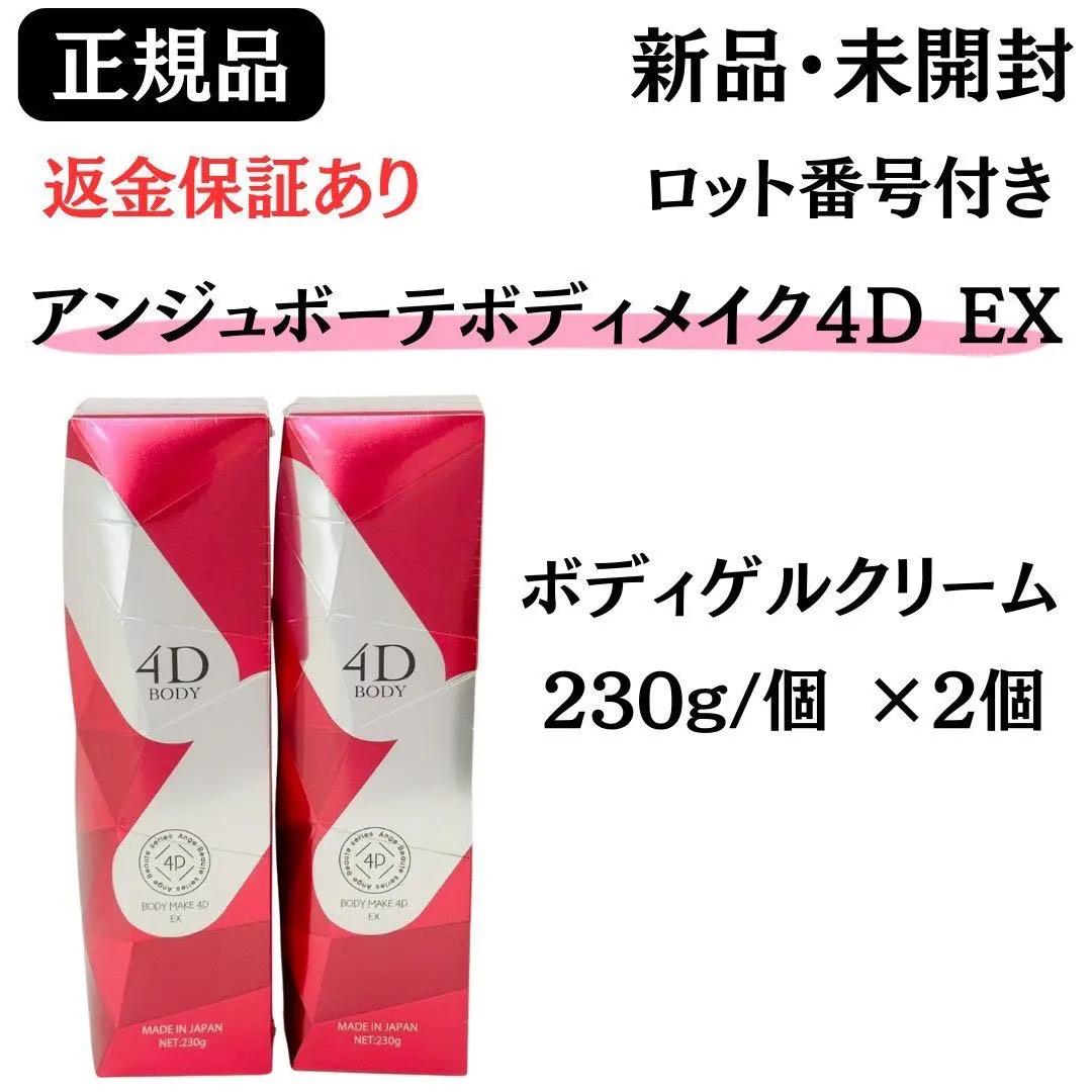 2026年最新】アンジュボーテフェイスメイク4dの人気アイテム - メルカリ