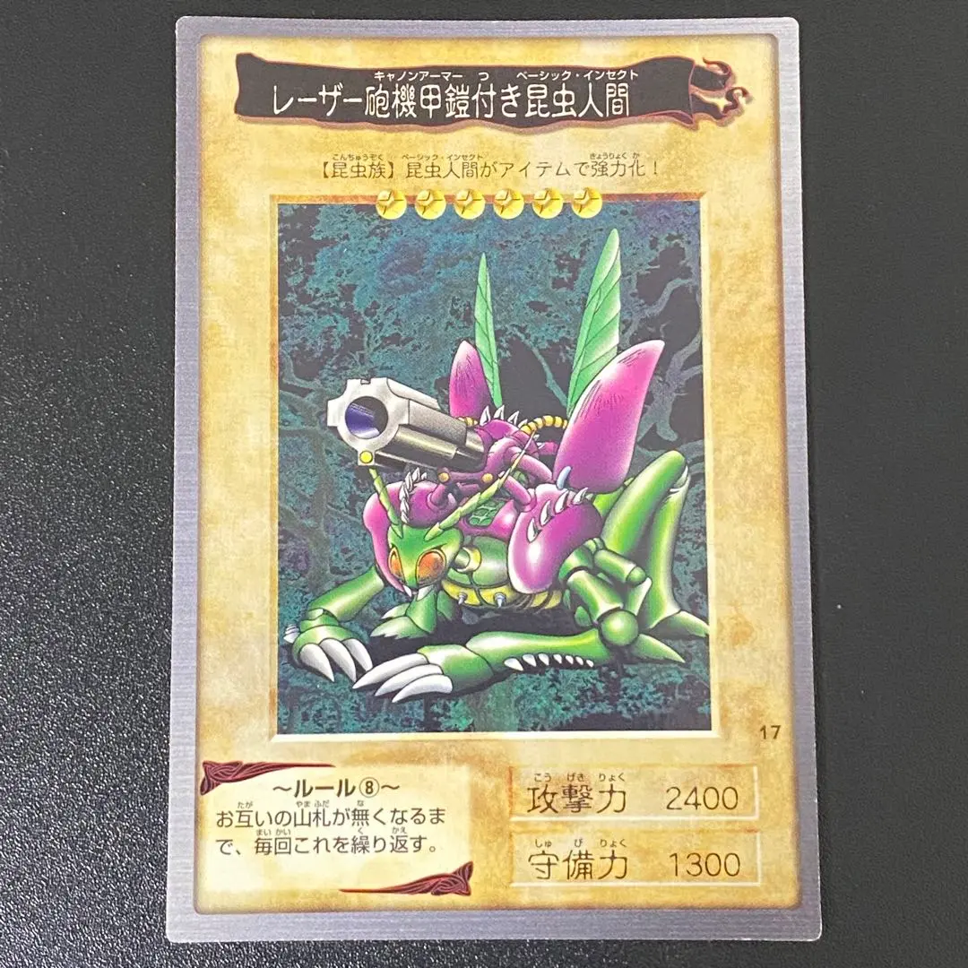 2026年最新】遊戯王 バンダイ版 エラーの人気アイテム - メルカリ