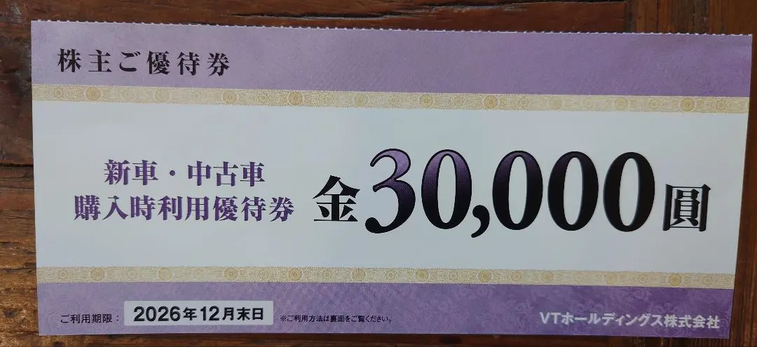 2026年最新】全国三菱自動車販売会社 共通利用券の人気アイテム - メルカリ
