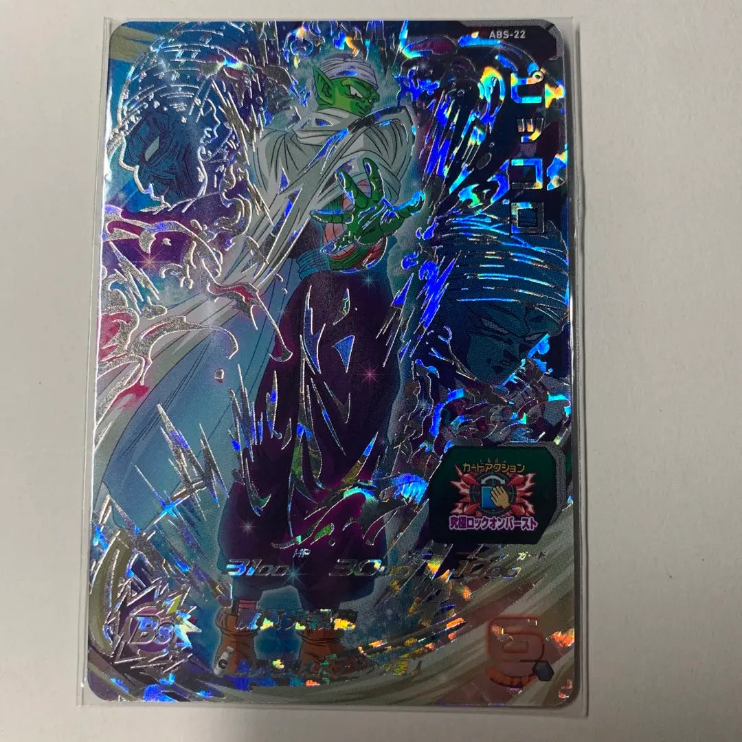 2026年最新】ピッコロ abs-22の人気アイテム - メルカリ