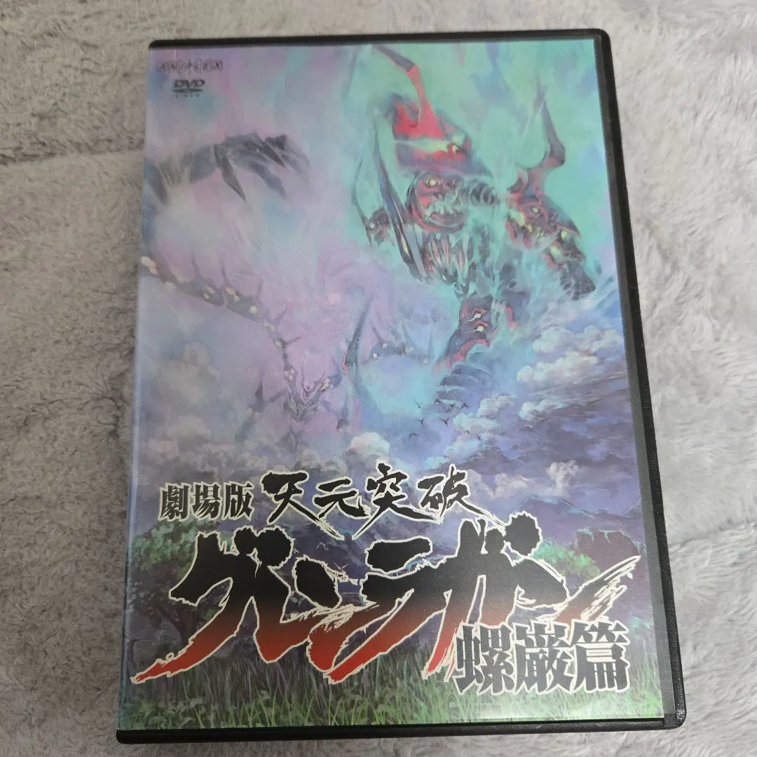 2026年最新】天元突破グレンラガン dvd box アニメの人気アイテム