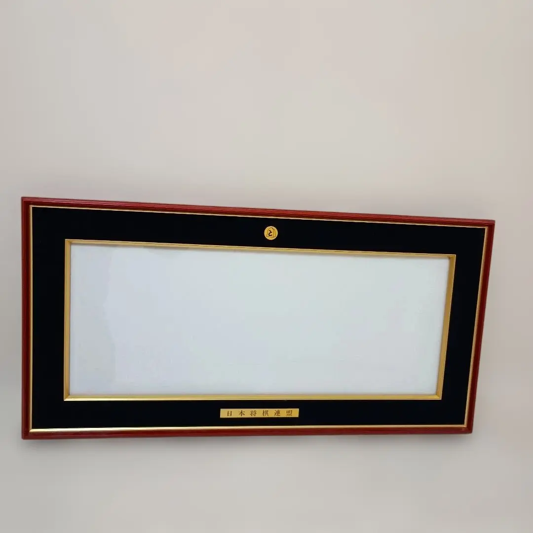 2026年最新】将棋 免状 額の人気アイテム - メルカリ