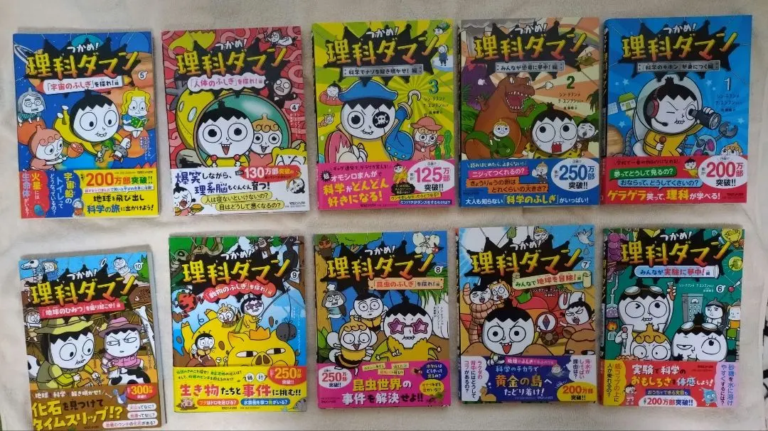 2026年最新】理科ダマン 全巻の人気アイテム - メルカリ