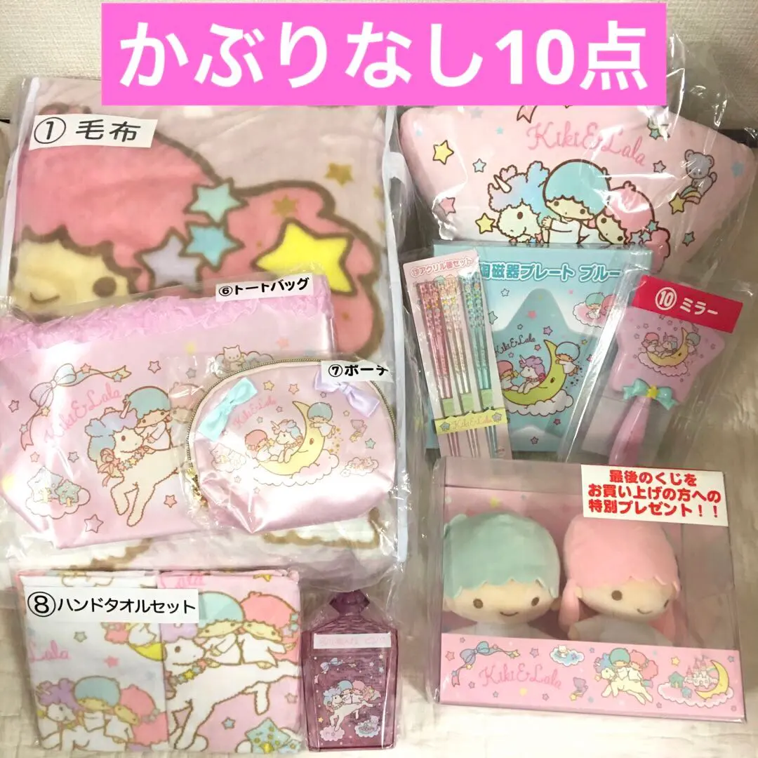 2026年最新】当たりくじ キキララ 毛布の人気アイテム - メルカリ