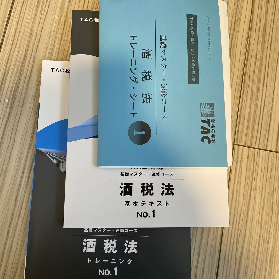 2026年最新】酒税法 TACの人気アイテム - メルカリ
