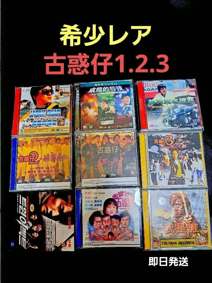 2026年最新】欲望の街 古惑仔の人気アイテム - メルカリ