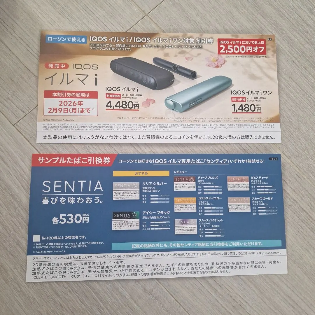 2026年最新】センティア無料券の人気アイテム - メルカリ