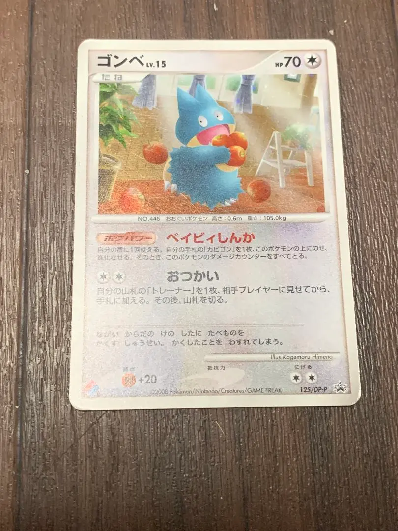 2026年最新】ゴンベ 125/DP-Pの人気アイテム - メルカリ