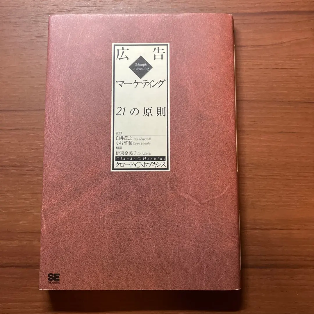 2026年最新】広告マーケティング21の原則の人気アイテム - メルカリ