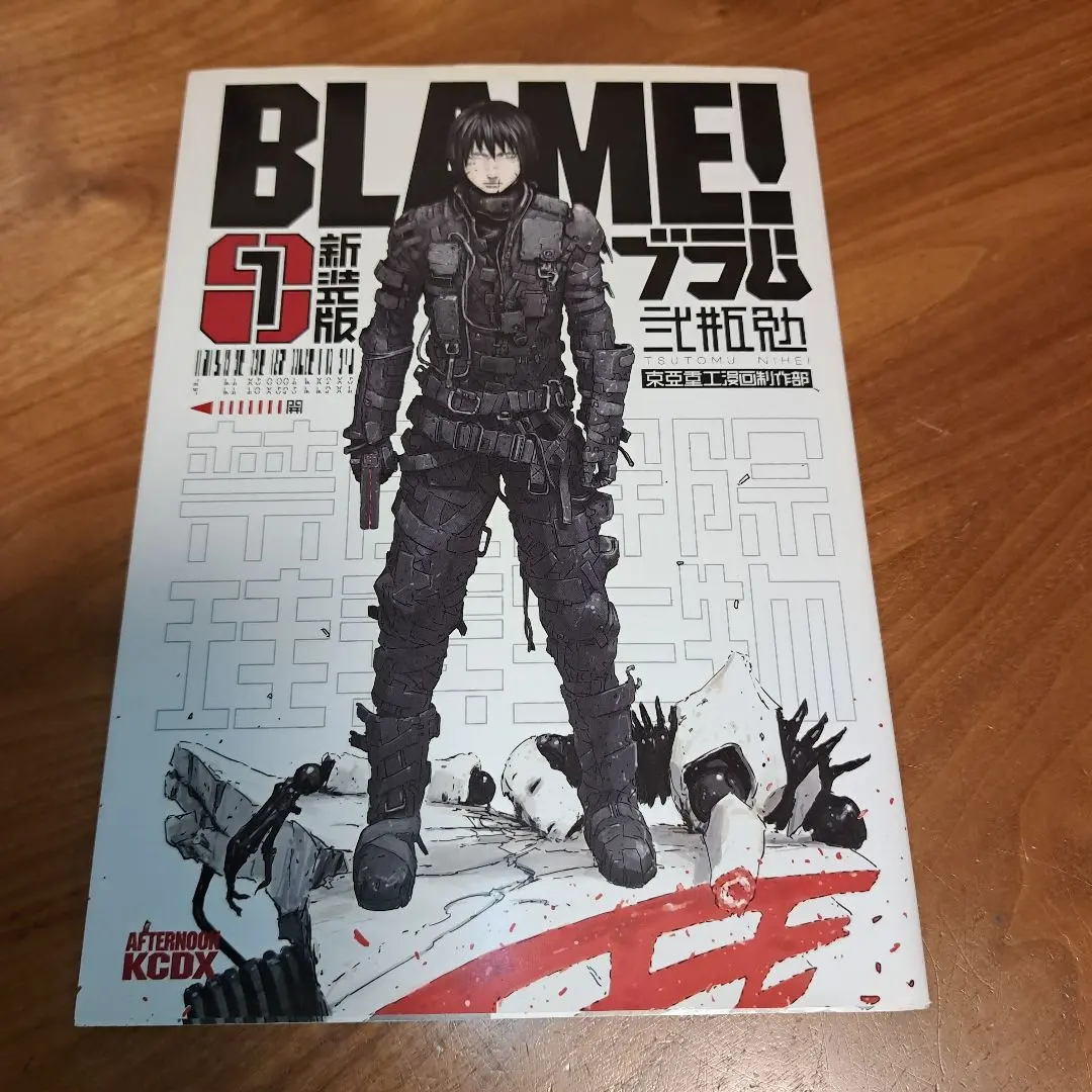 2026年最新】新装版 blame!の人気アイテム - メルカリ