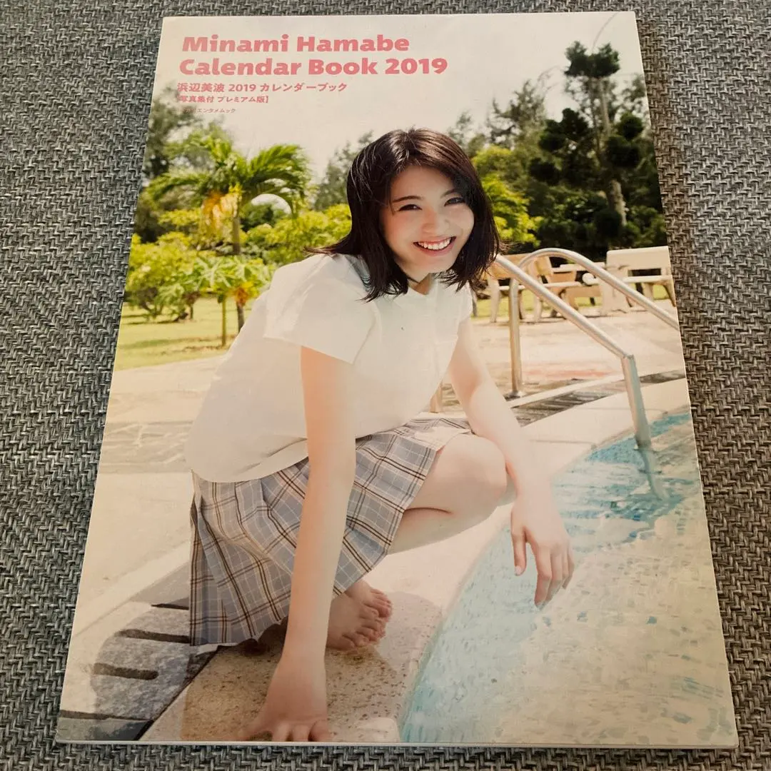 2026年最新】浜辺美波 2018カレンダーブックの人気アイテム - メルカリ