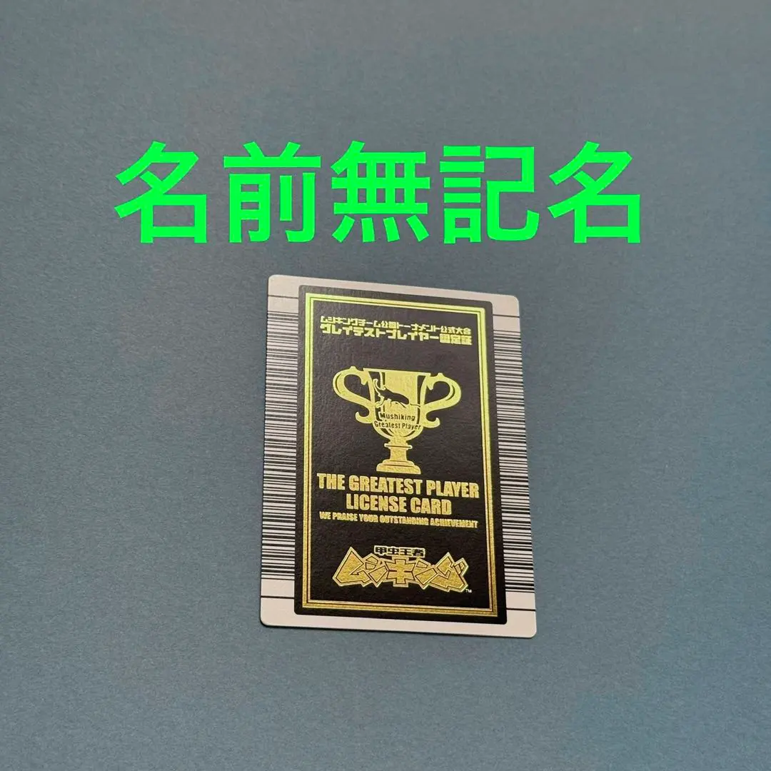 2026年最新】ムシキング 優勝の人気アイテム - メルカリ