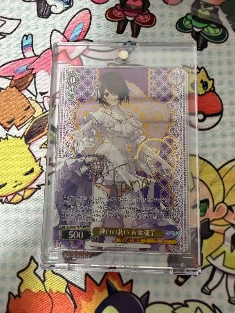 2026年最新】音霊魂子 サインの人気アイテム - メルカリ