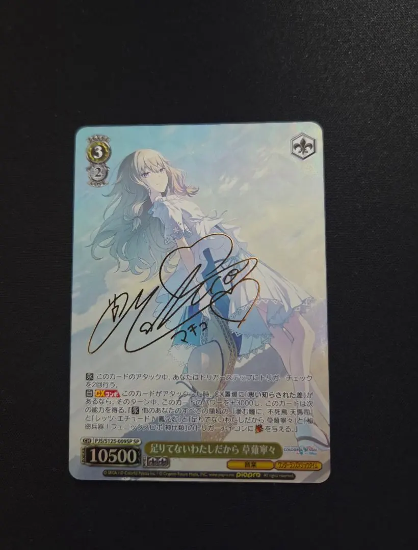 2026年最新】草薙寧々 sspの人気アイテム - メルカリ