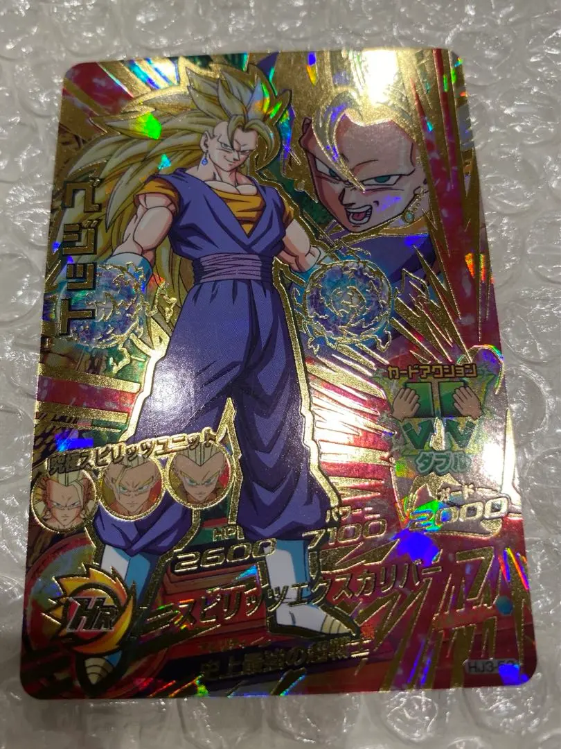 2026年最新】HJ3-52 ベジットの人気アイテム - メルカリ