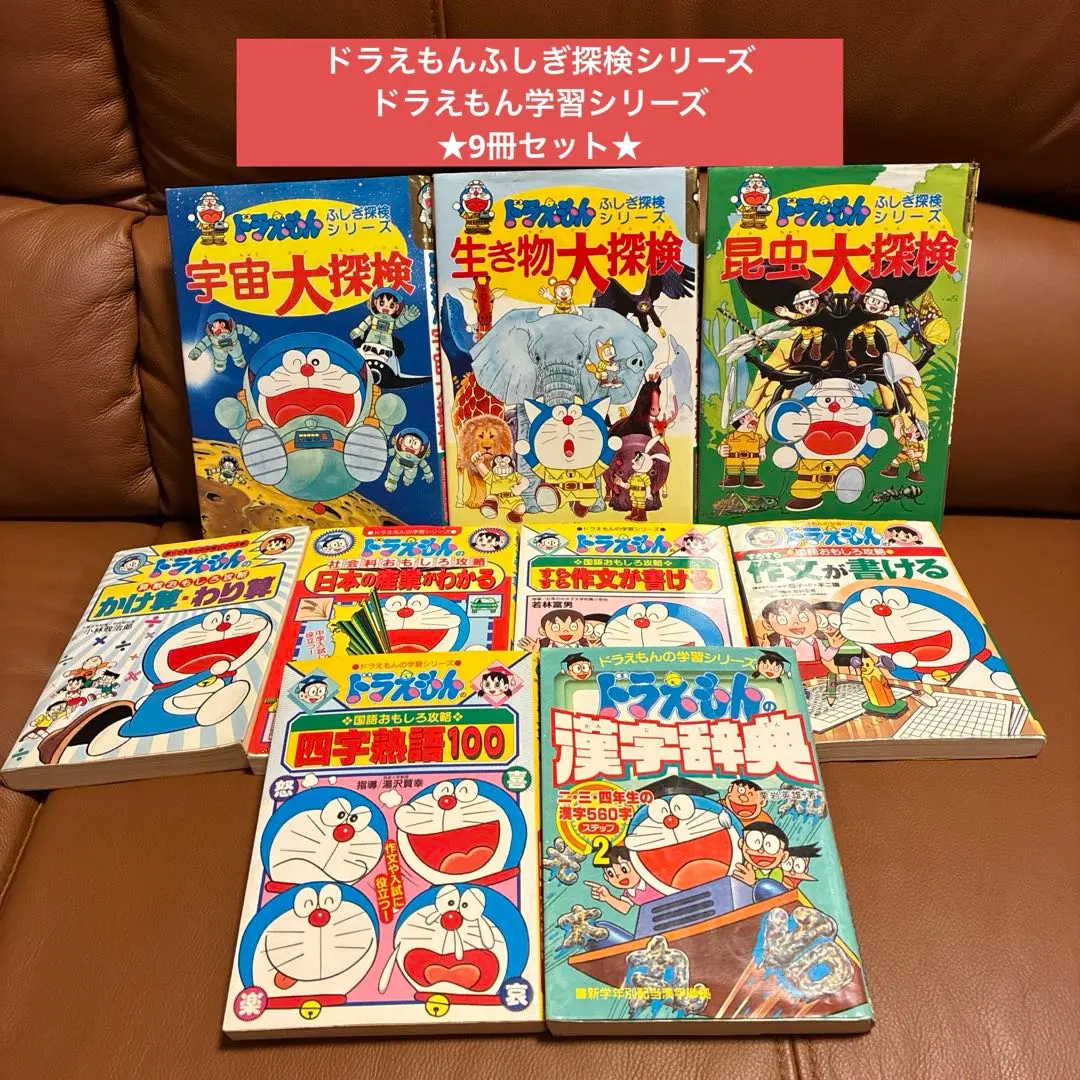 2026年最新】ドラえもんズ百科の人気アイテム - メルカリ