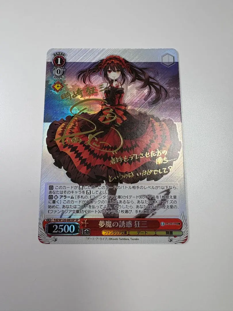 2026年最新】夢魔 狂三の人気アイテム - メルカリ