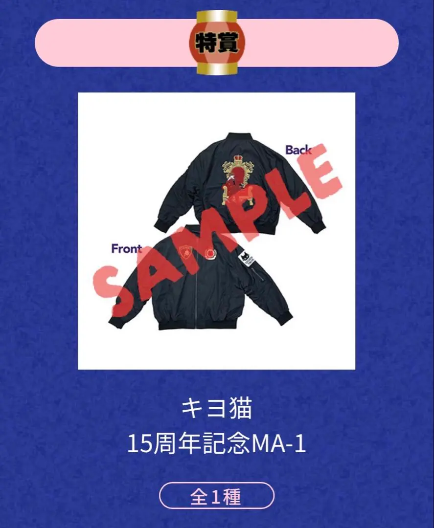 2026年最新】キヨ くじ ma-1の人気アイテム - メルカリ