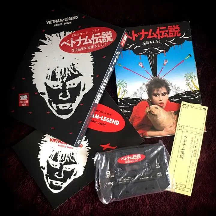 2026年最新】遠藤ミチロウ「ベトナム伝説」カセットブックをの人気