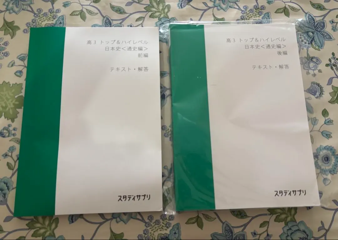 2026年最新】スタサプ 日本史 トップの人気アイテム - メルカリ