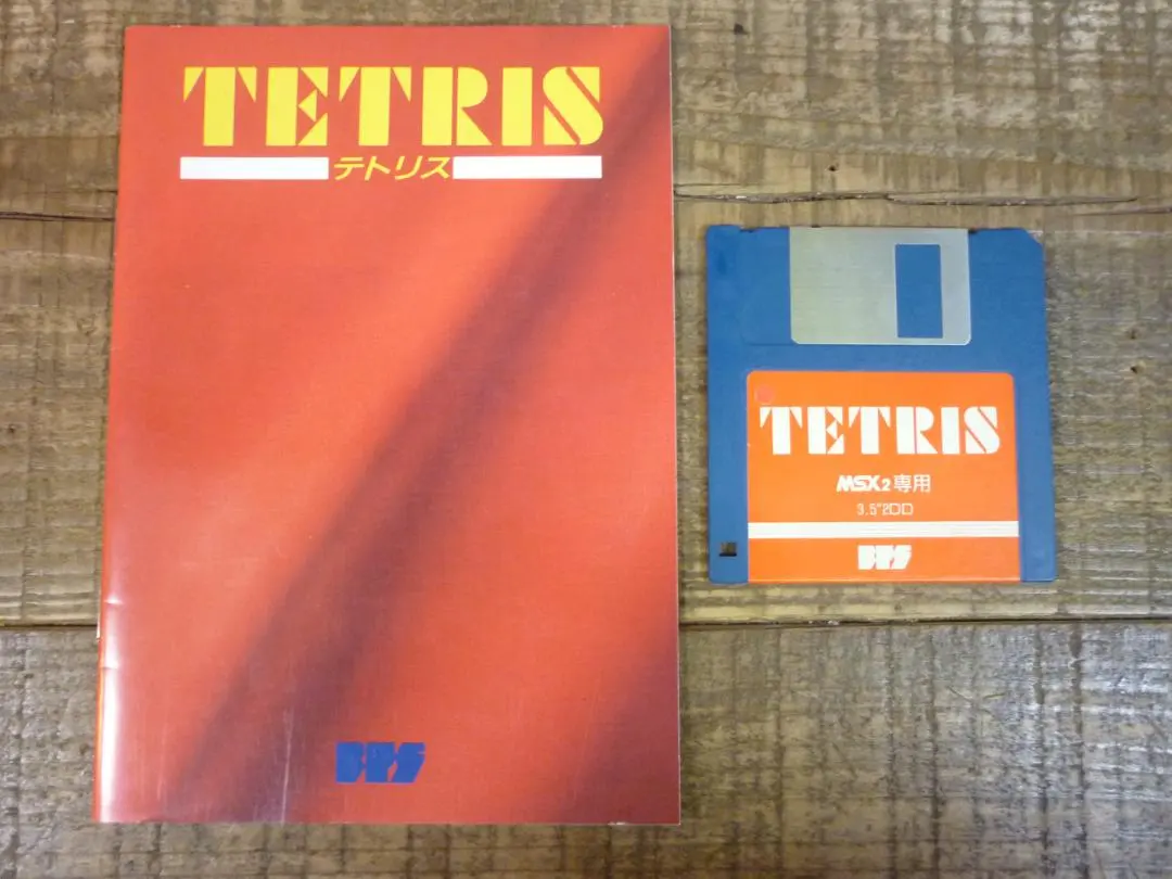 2026年最新】MSX テトリスの人気アイテム - メルカリ