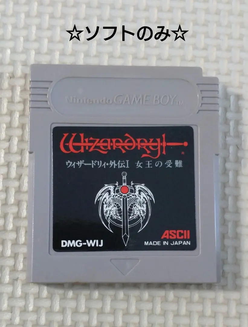 2026年最新】wizardry gbcの人気アイテム - メルカリ