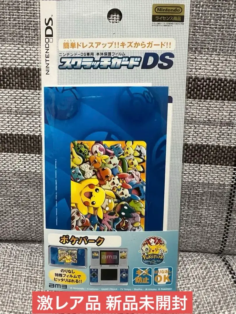 2026年最新】ポケパーク DSの人気アイテム - メルカリ