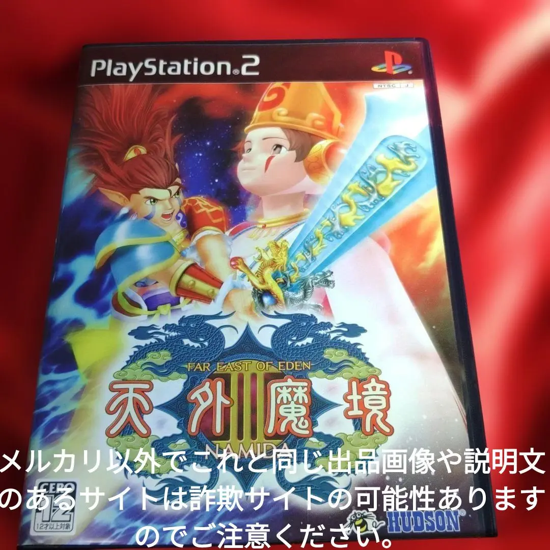 2026年最新】天外魔境iii namidaの人気アイテム - メルカリ