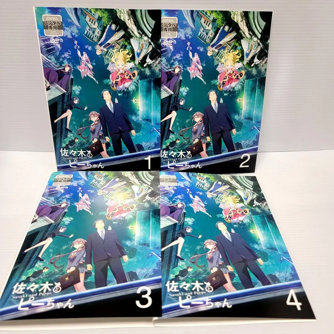 2026年最新】佐々木とピーちゃん 全巻の人気アイテム - メルカリ