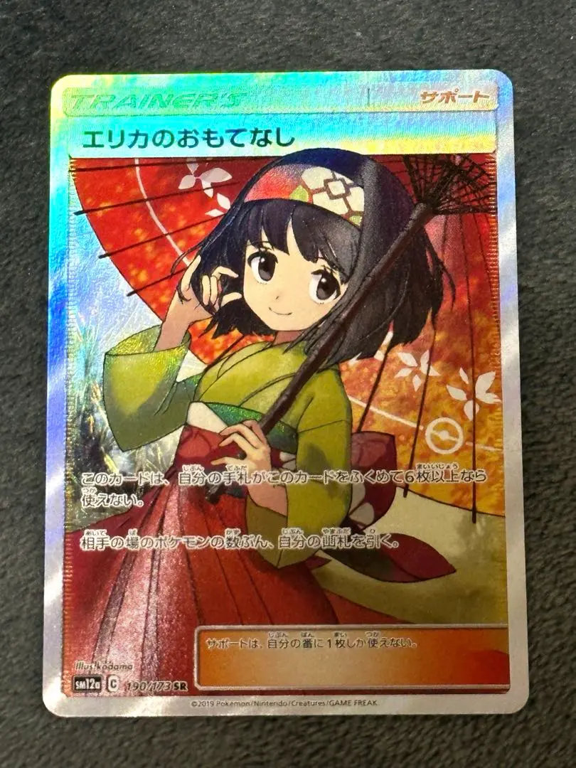 2026年最新】傘エリカの人気アイテム - メルカリ