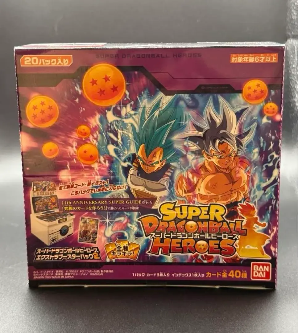 2026年最新】スーパードラゴンボールヒーローズ エクストラブースター