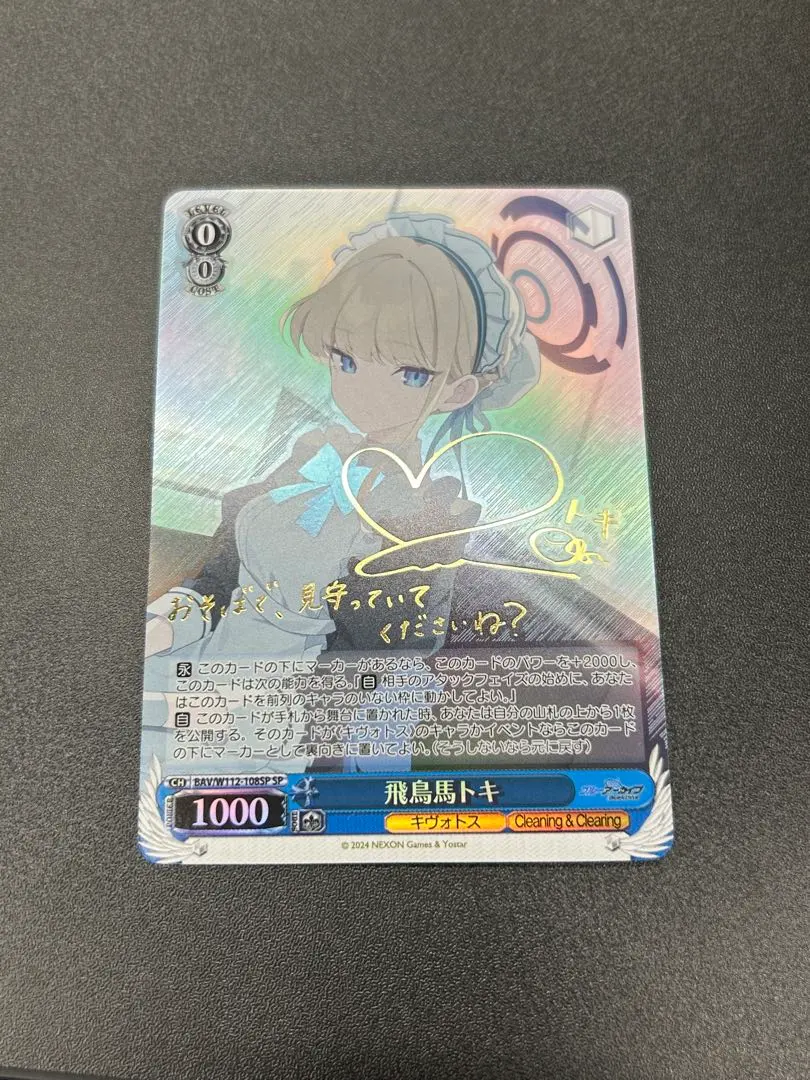 2026年最新】飛鳥馬トキ ヴァイスの人気アイテム - メルカリ