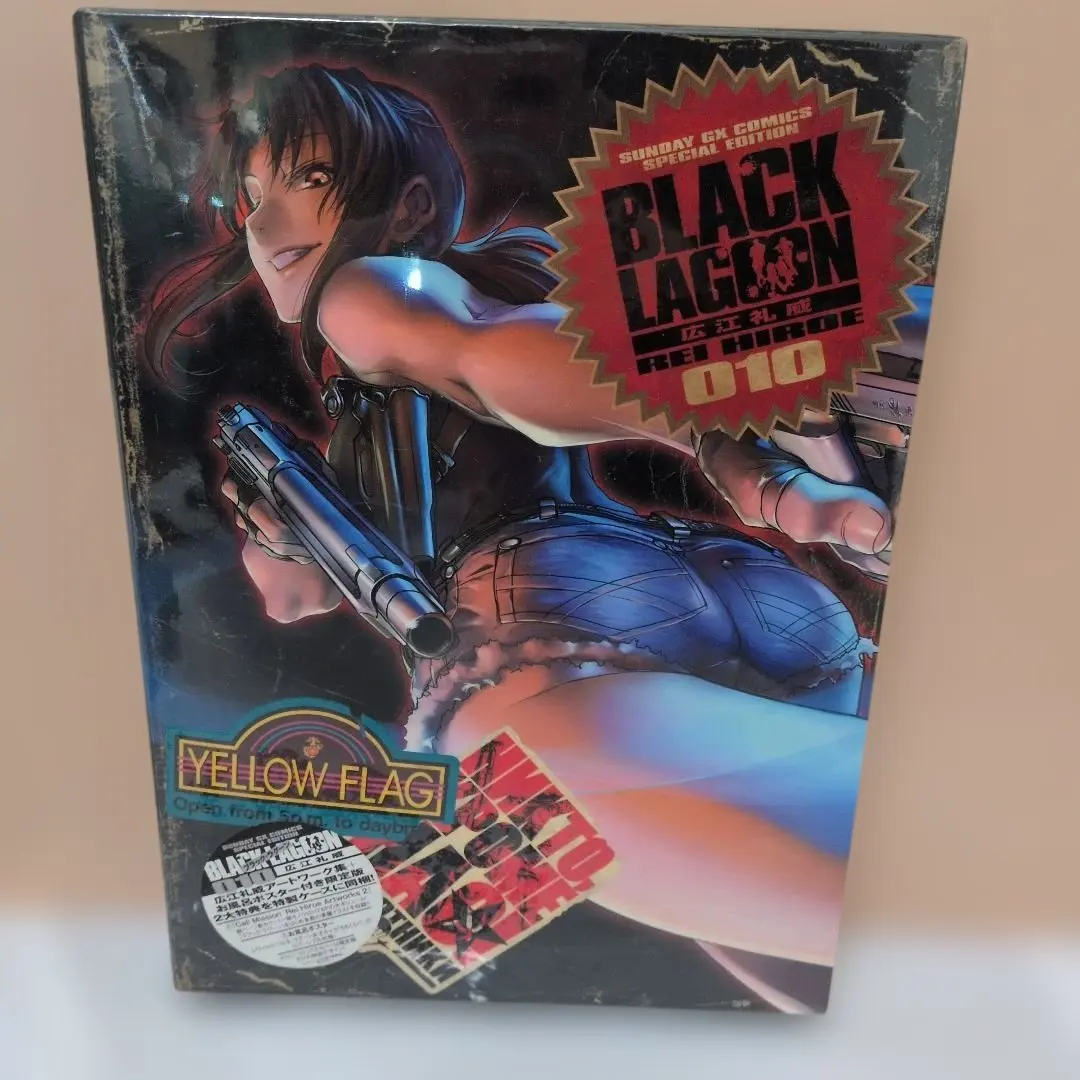 2026年最新】ブラックラグーン 10 限定の人気アイテム - メルカリ