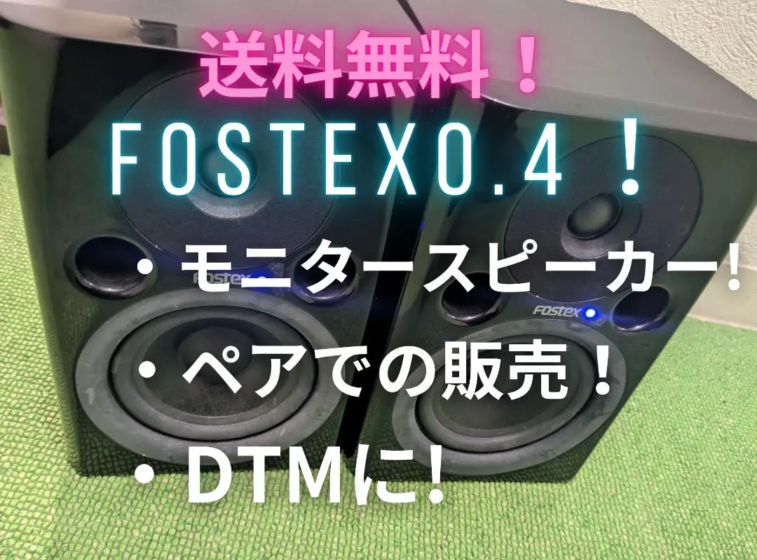 2026年最新】FOSTEX pa-2の人気アイテム - メルカリ