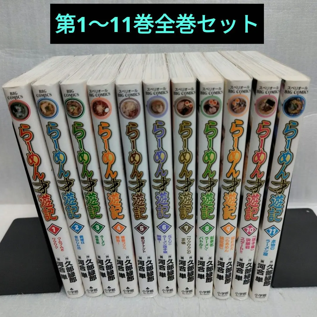 2026年最新】らーめん才遊記 コミックセット の人気アイテム - メルカリ