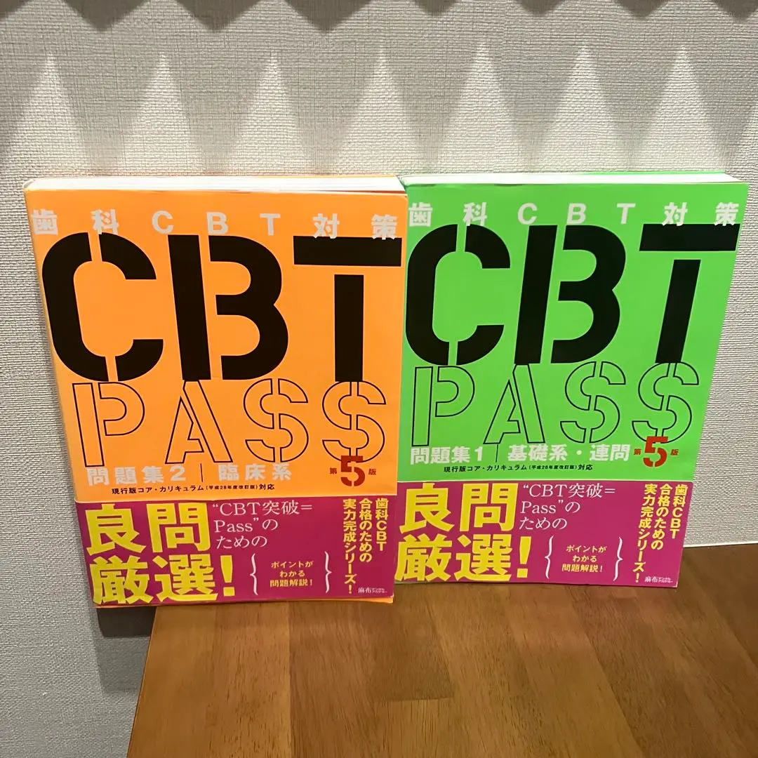 2026年最新】cbt pass 第7版の人気アイテム - メルカリ
