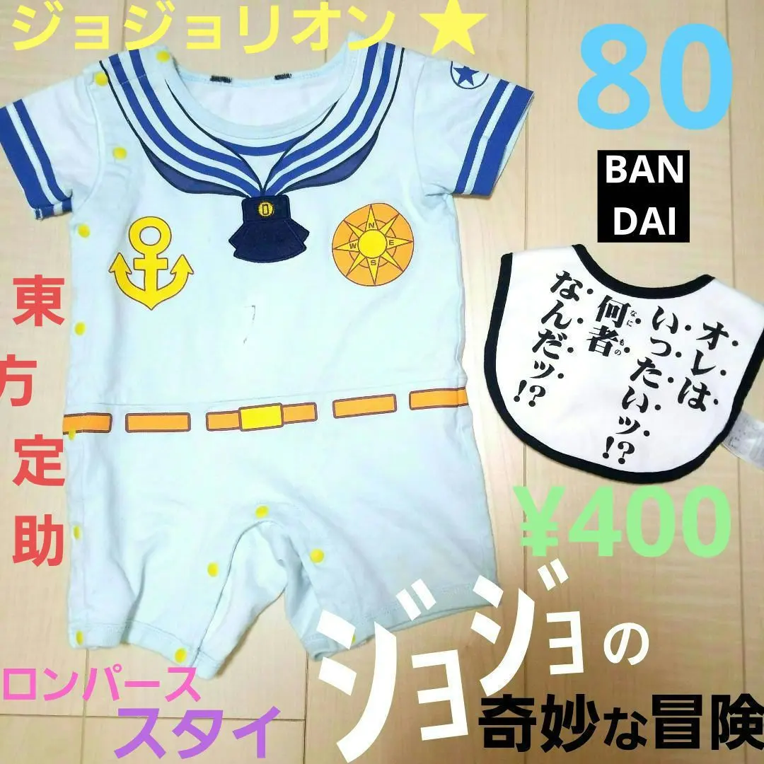 2026年最新】ジョジョの奇妙な冒険 ロンパース＆スタイの人気アイテム