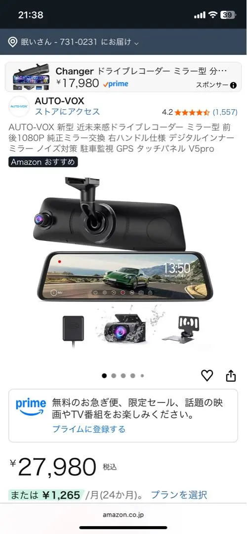 2026年最新】auto-vox v5proの人気アイテム - メルカリ