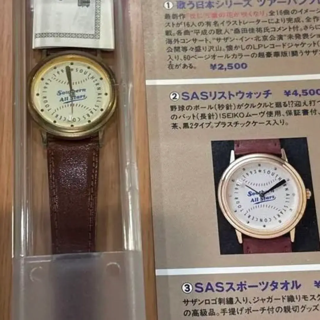 2026年最新】サザンオールスターズ目覚まし時計の人気アイテム - メルカリ