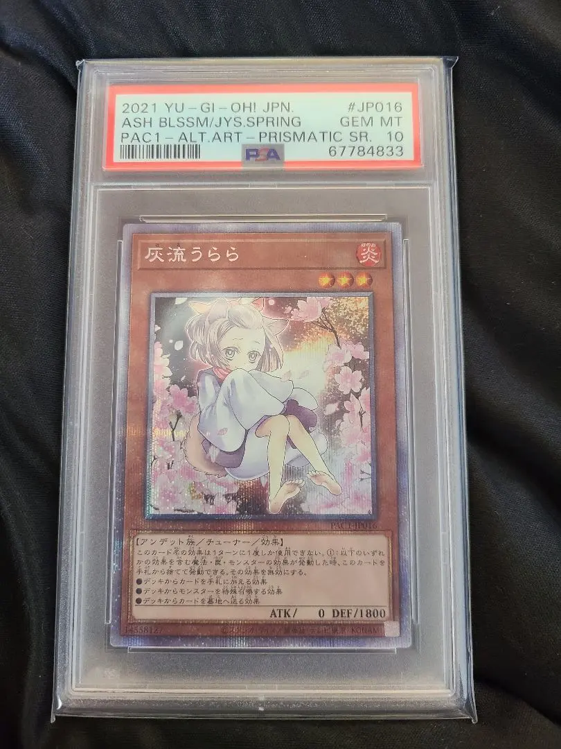 2026年最新】屋敷わらし psa10の人気アイテム - メルカリ