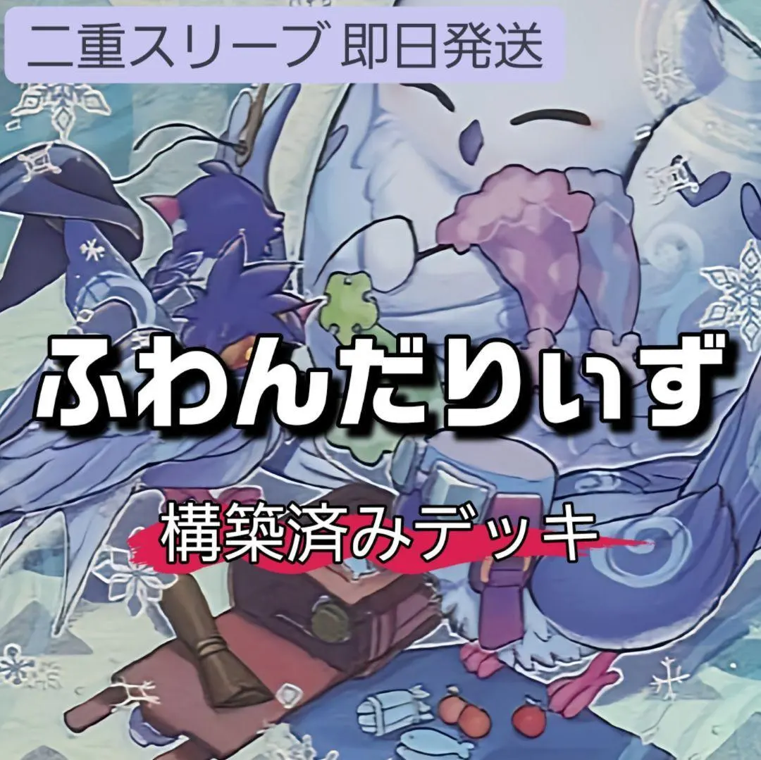 2026年最新】ふわん帝の人気アイテム - メルカリ
