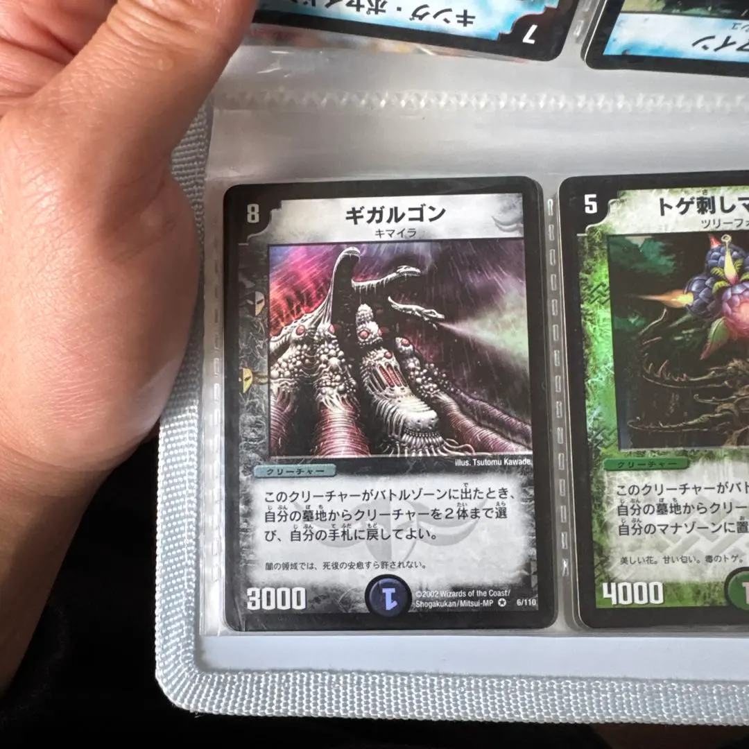 2026年最新】ギガルゴンの人気アイテム - メルカリ